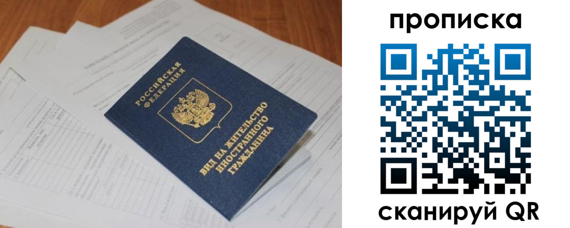 прописка в Красноуфимске